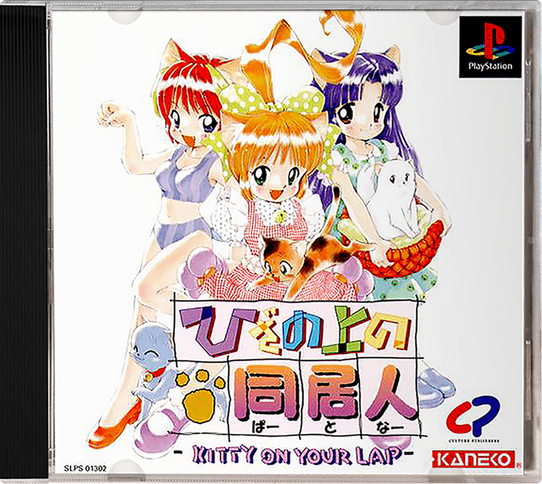 Hiza No Ue No Partner: Kitty On Your Lap box art for Playstation